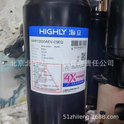 WHP16000AEM3C9EQ WHP13500AEV-C9EQ WHP07650BSV-C9EU制冷压缩机