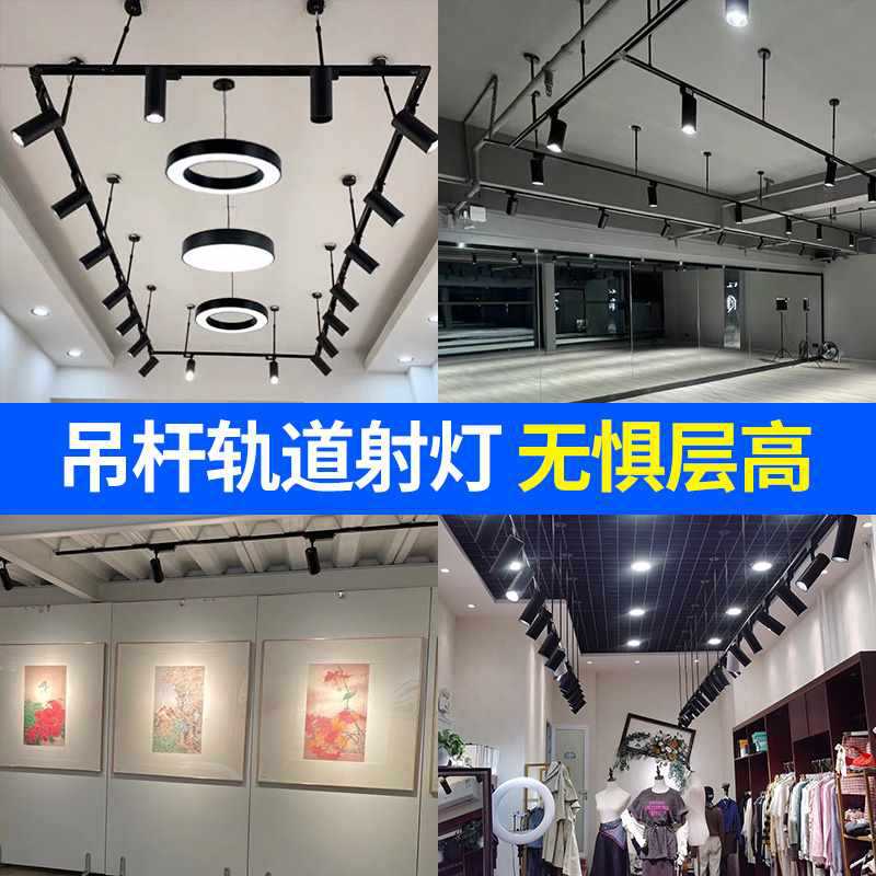 ?led吊杆轨道射灯导轨伸缩可调节长杆固定杆服装店商用加厚轨道