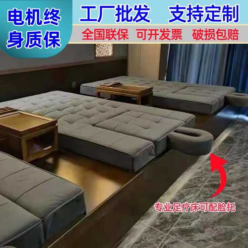 ?电动足浴炕床垫带盆一体足疗按摩床洗浴足疗沙发电动泡脚炕