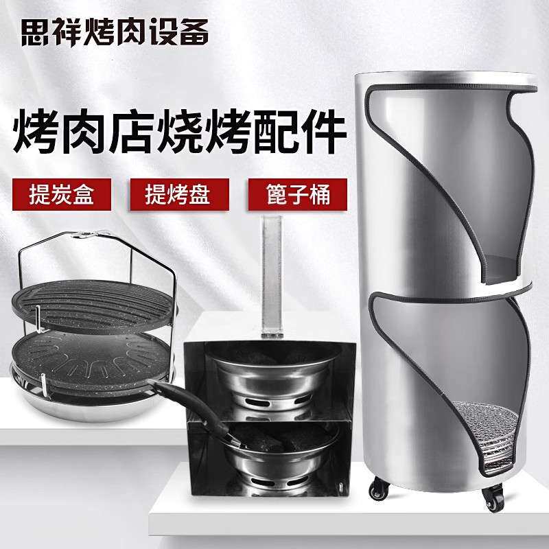 韩式烧烤店韩式烤网推车配件烤盘烤网推车防烫手通用配件烤盘推车