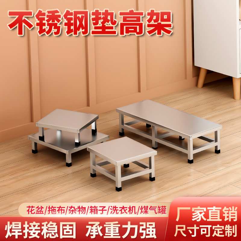 ?不锈钢商用踩脚凳踏板办公室搁脚凳脚踏家用踏步台阶办公室踏步