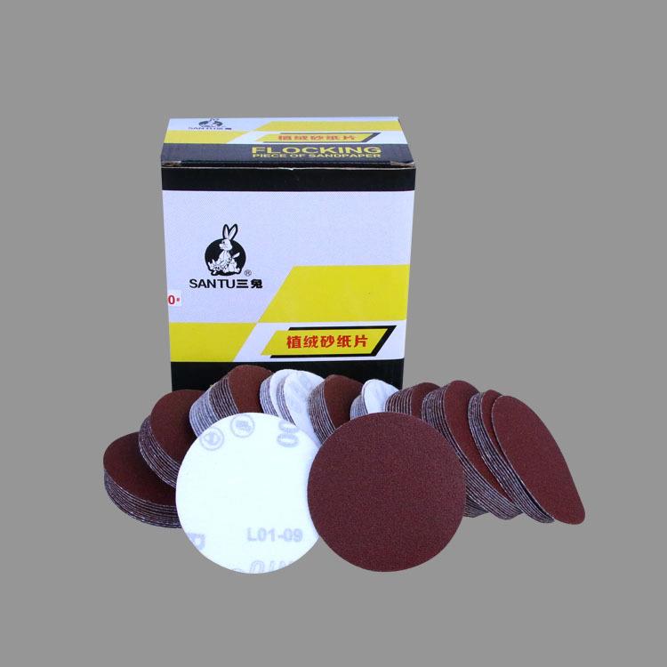 3寸三兔植绒片干磨砂纸木工家具打磨抛光沙皮纸 自粘式砂盘 拉绒