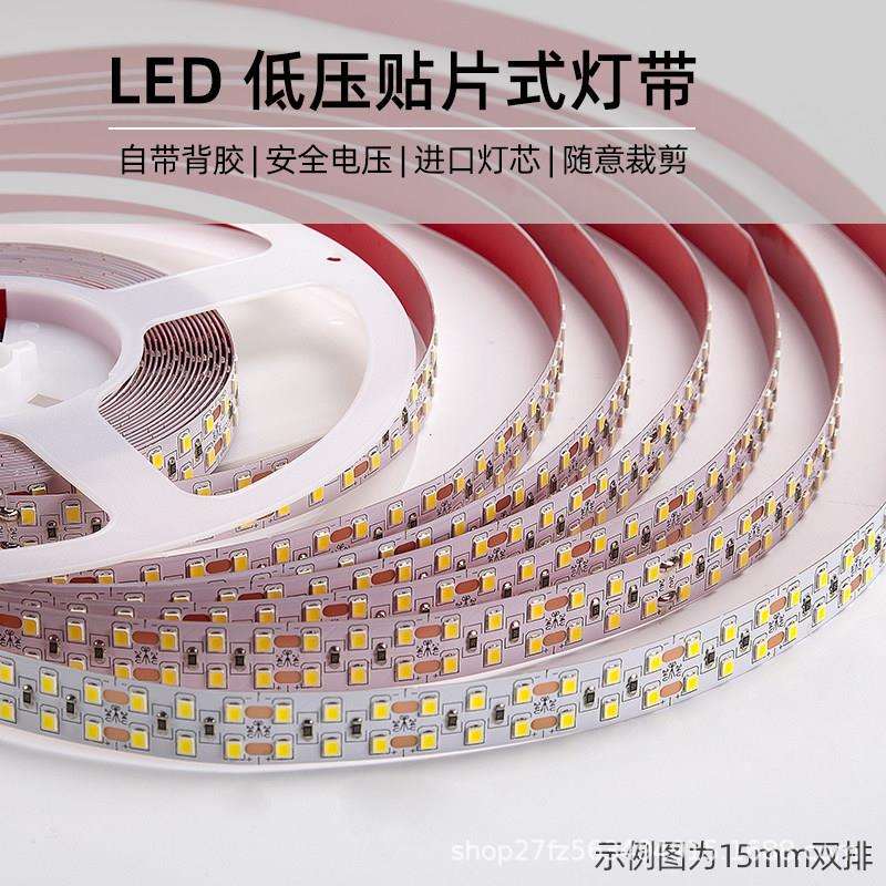 灯带led灯条线形灯12V线条灯24伏自粘客厅吊顶嵌入式卡槽可调光