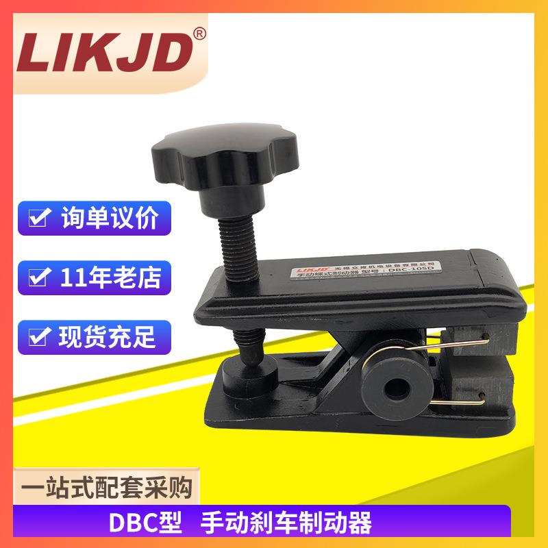 小型手动制动器HMC-3H弹簧调节碟刹DBC-SD阻尼器夹紧式刹车器迷你