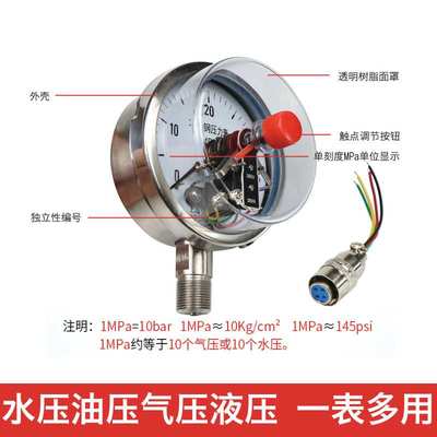 YXC100BF不锈钢电接点压力表磁助式耐震0-1.6mpa水用负压真空表