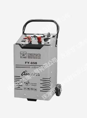 飞鹰启动充电机FY-650 FY-850 FY-1000 FY-1600 FY-2000 FY-3000