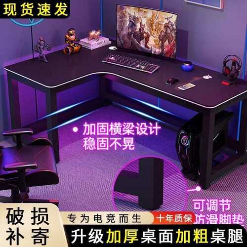台式转角电脑桌加厚简约可充电家用双人电竞桌学习l型书桌架组合