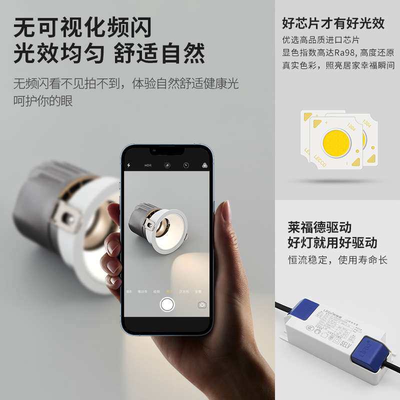 深杯防眩cob射灯小山丘家用led75开孔嵌入式98显低蓝光全光谱射灯