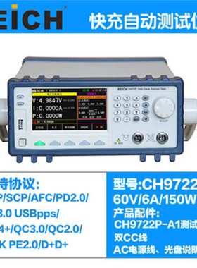 贝奇充电器CH9733/CH9721P/CH9722P快充负载CH9723P快充