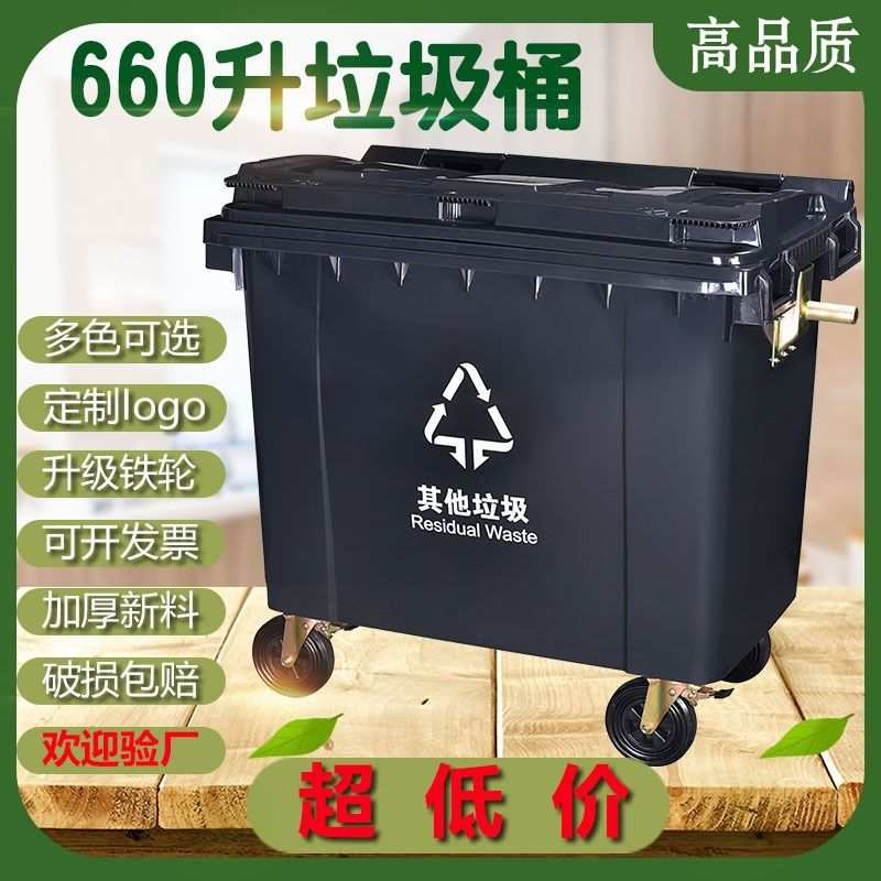 660升环卫挂车垃圾桶超大型号户外手推车1100L塑料带轮分类垃圾箱
