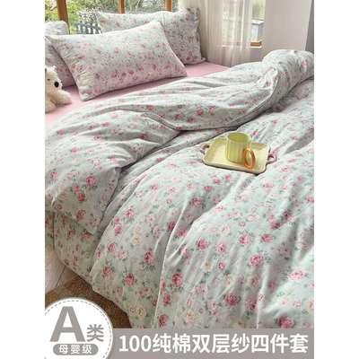 A类母婴级全棉双层纱床上四件套100纯棉床单床笠被套被罩四季通用