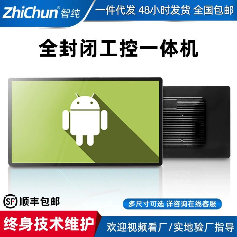 21.5寸工业级监控显示器 电力柜显示器数控机床触摸工业显示屏幕
