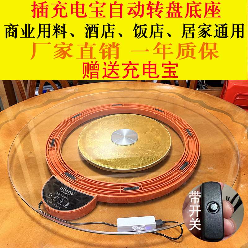 酒店家用手自动转盘底座餐桌电动底座玻璃台面实木岩板旋转芯圆桌
