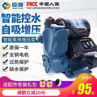 臣源自吸泵家用全自动220v增压泵静音自来水加压管道泵抽水非自动