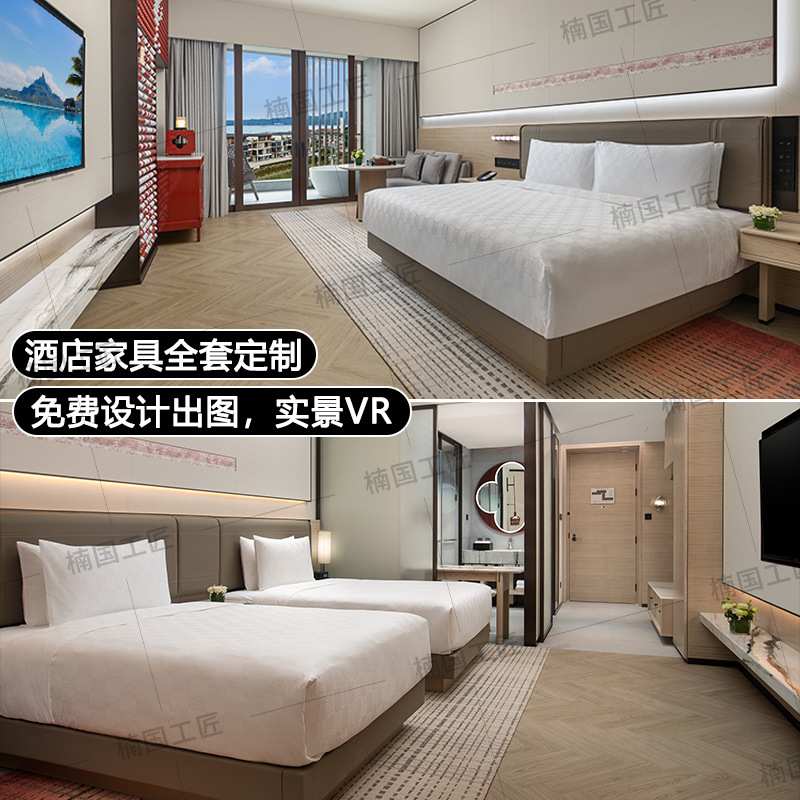 五星级华邑酒店家具全套定 制 宾馆民宿客房标间大床房单间出租屋