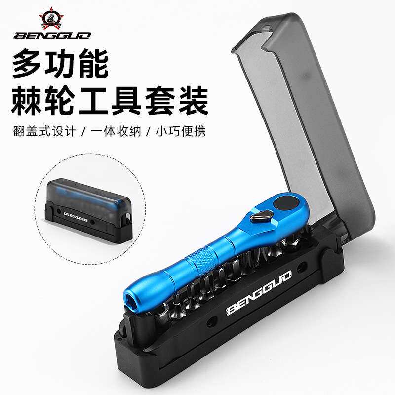蹦果自行车多功能维修工具套装山地公路车棘轮扳手多功能工具组合