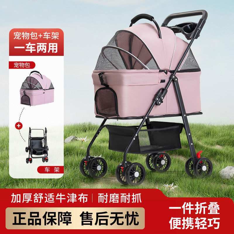 宠物推车狗推车宠物外出手推车博美泰迪推车轻便出行可折叠宠物车