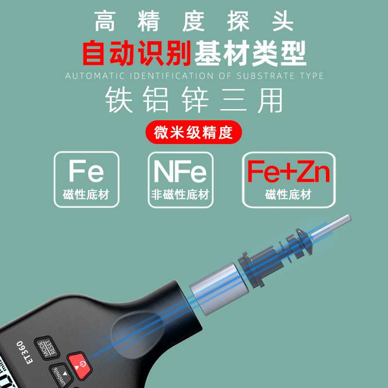 新品测厚仪铁铝锌三用汽车油漆厚度漆膜仪镀锌层膜厚仪涂层测厚仪