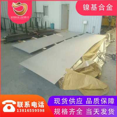 上海驹寻库存现货Inconel706合金板 Inconel706卷板 NO9706圆棒