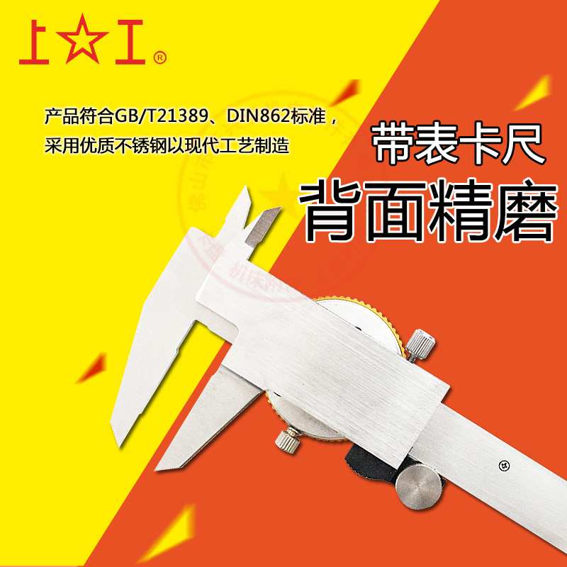 j8高精度带表300mm游标卡尺20游标带表卡尺1500卡g3