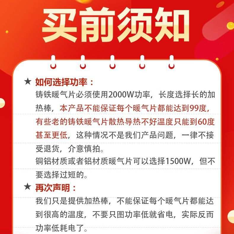 即热式水电暖气片加热管电热棒锅炉散热片高温通用型加热水循环