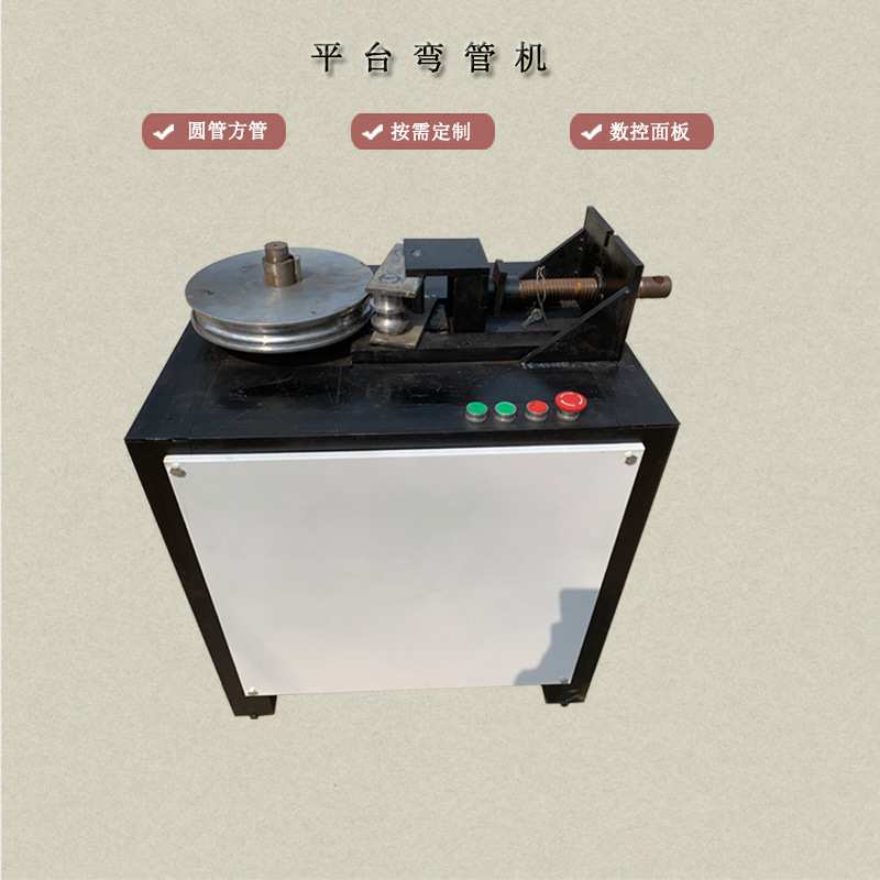 51型电动数控平台弯管机 方管圆管可调角度弯管机 0-180度可调节