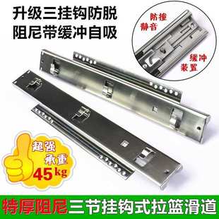 厨房拉篮抽屉阻尼轨道碗篮滑轨橱柜拉蓝三节跑道挂钩可调滑道导轨