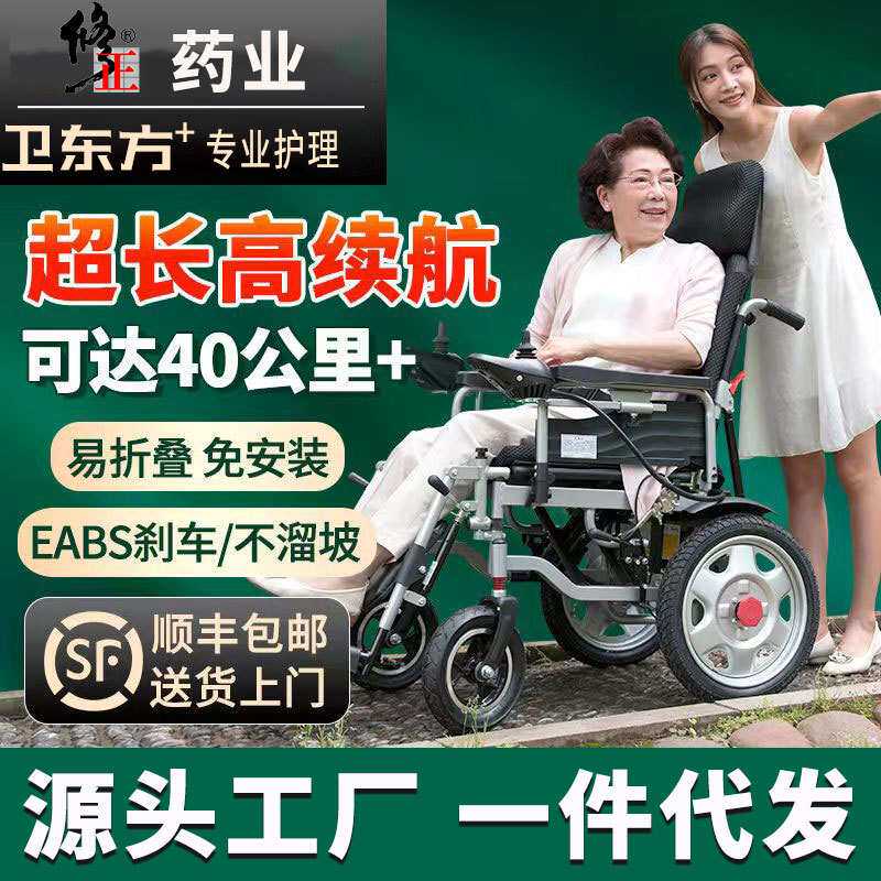 电动轮椅老人专用 带坐便器 折叠轮椅多功能残疾人代步车可坐可躺