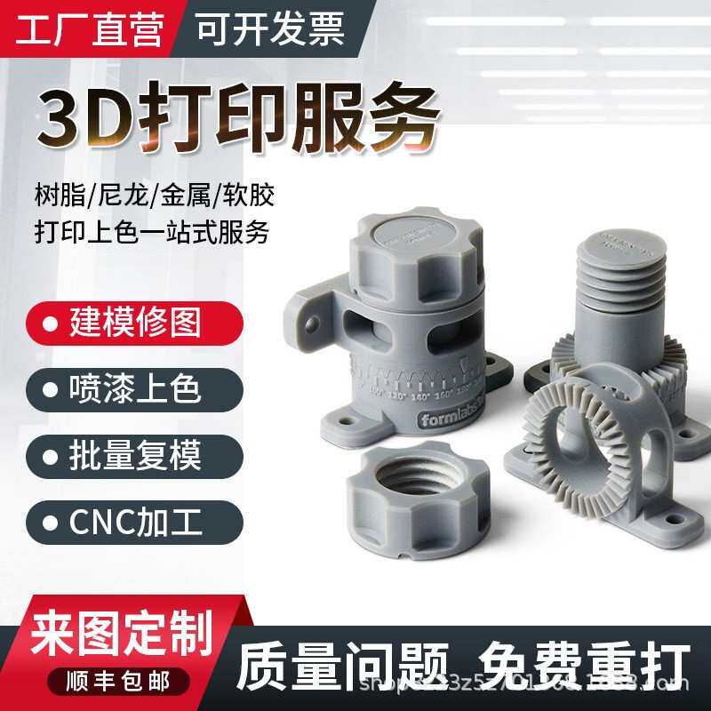 3d打印金属模型slm金属铝合金手板工业级高精度金属加工件定 制