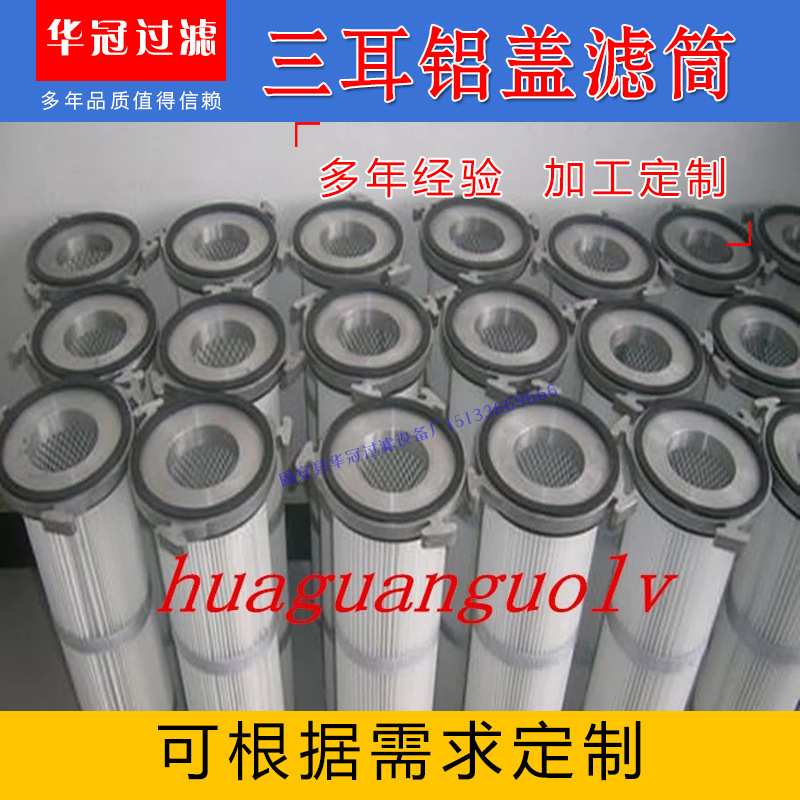 华冠生产吸尘车除尘滤芯粉尘滤筒滤桶3566 3590 现货销售