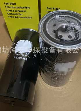 供应工程机械强鹿RE532952燃油油水分离滤芯