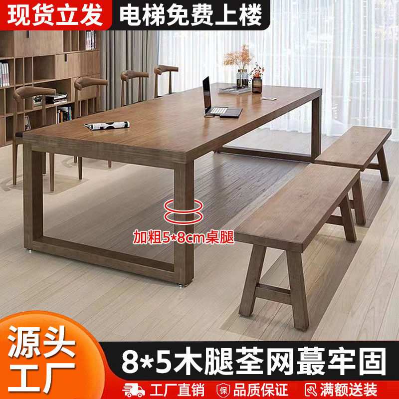 欧式实木桌大板桌办公桌会议桌长方形洽谈桌简约书桌现代长条餐桌