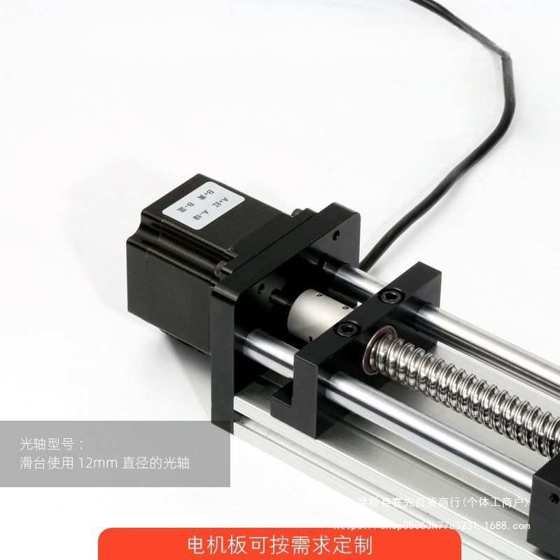 双光轴滚珠丝杆滑台直线导轨十字丝杠模组步进电机滑轨工作台