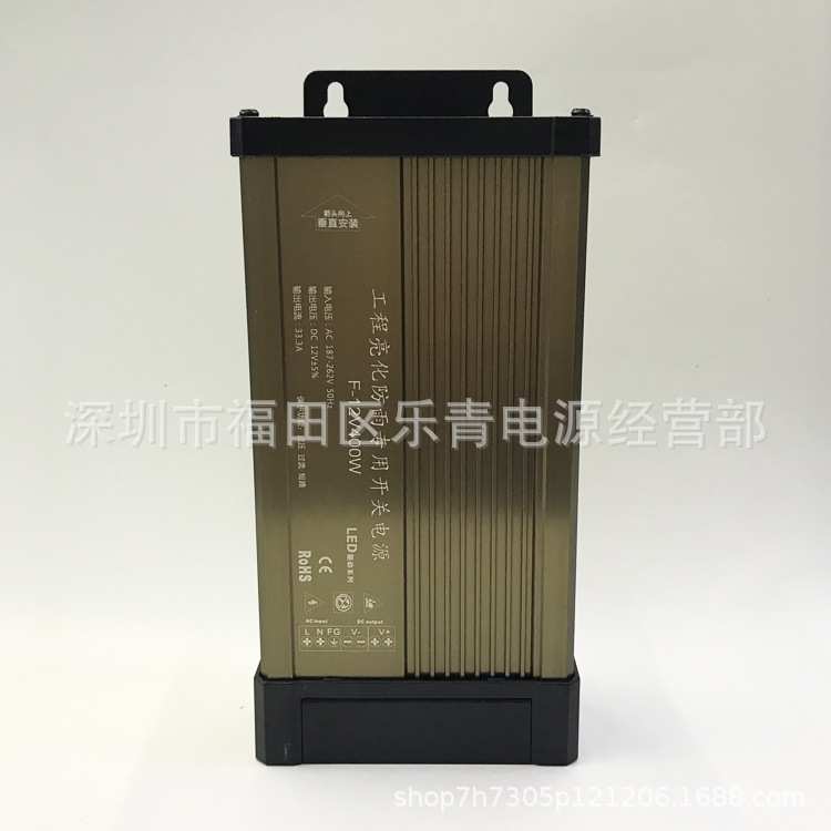 12V400W防雨开关电源 led户外广告牌12V33A监控电源24V400W小体积