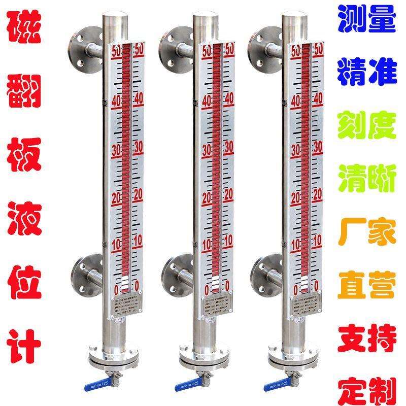 UHZ磁翻板液位计水位计不锈钢304水位油位磁性浮子带4-20MA远传