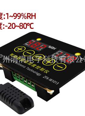 ZFX-W1013微电脑温度控制器温控器智能控制器可调-20°C?80°C