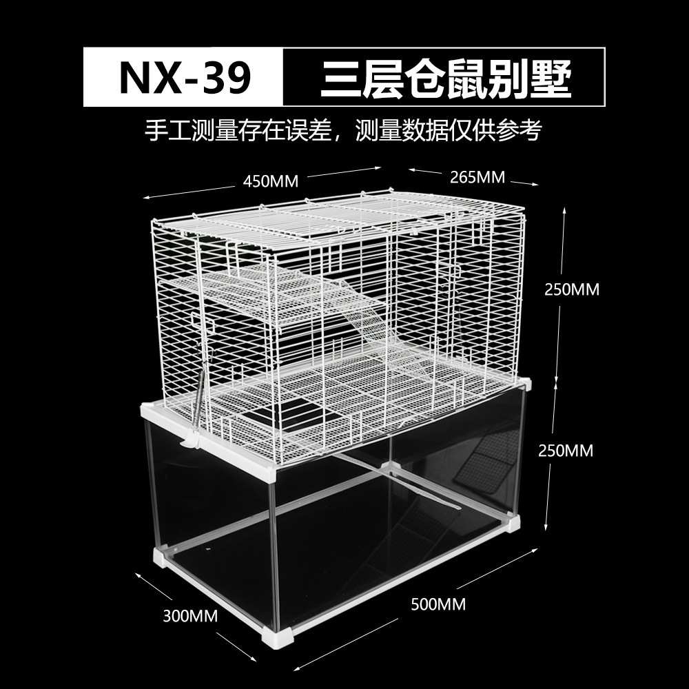诺摩金丝熊仓鼠宠物用品笼子基础三层大空间钢化玻璃豪华别墅房子