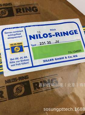LM67048/LM67010AV NILOS-RINGS尼罗斯金属密封环 43131/43312AV
