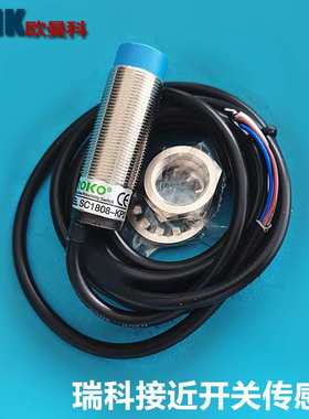 ROKO瑞科SC1808-N SC1808-KP2 SC1808-LA电感式接近开关