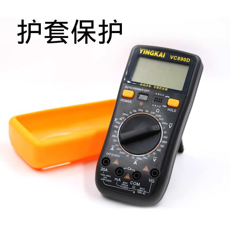 高精度万用表手持式电工用万用表 全保护防烧 数字万用表安全精准
