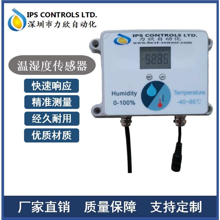 NB 温湿一体带液晶显示zigbee 高精度空气温度 温湿度传感器RS485