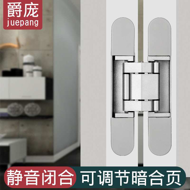 隐形门合页三维可调木门暗藏铰链折叠门暗门十字铰链隐藏合页暗