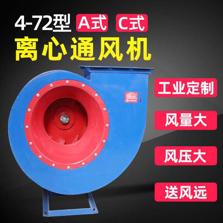 厂家供应4-72型离心通风机工业高温管道抽风机防腐玻璃钢离心风机