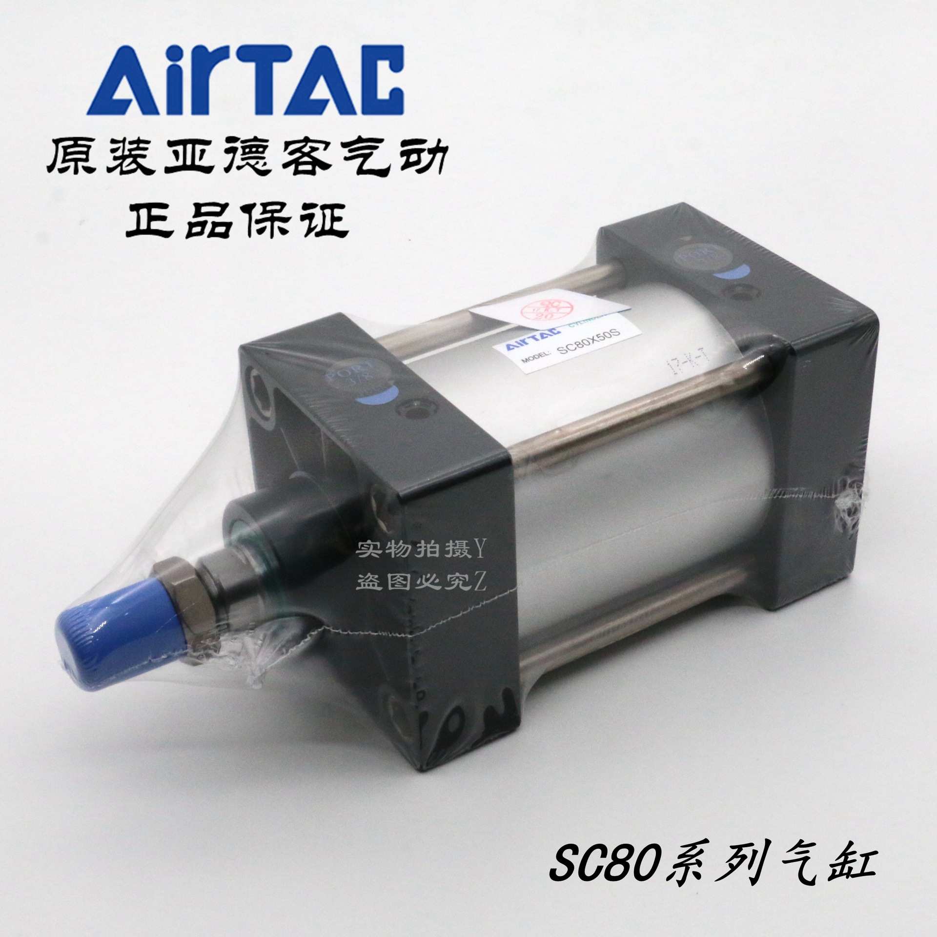 AirTAC原装亚德客标准气缸 SC80X25 SC80X25S SC80X50 SC80X50S