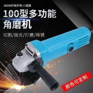 厂家直供100型电动工具角磨机抛光机磨光机工业级打磨切割机