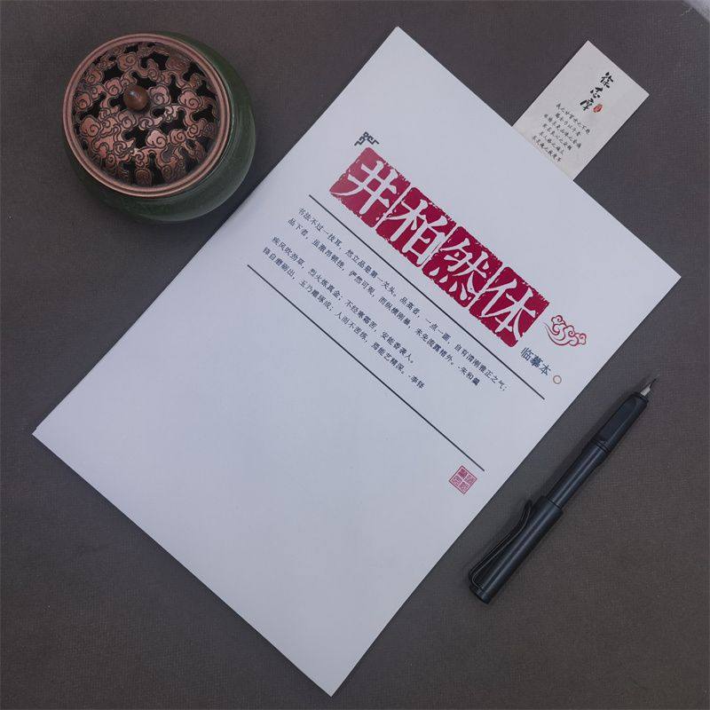 井柏然字体字帖网红手写体练字本硬钢笔字帖男女生字体漂亮小清新,文具电教/文化用品/商务用品,练字帖/练字板,淘宝优惠券,粉丝福利购,淘宝优惠卷