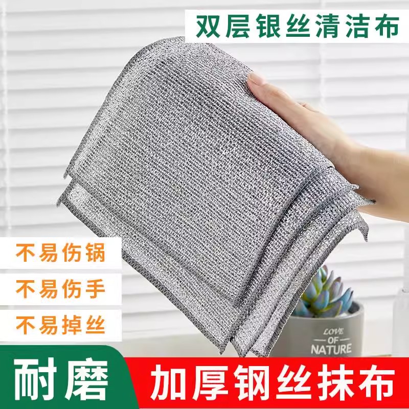 钢丝洗碗布不沾油加大加厚银丝抹布厨房专用洗锅神器钢丝球清洁布