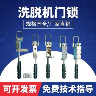 大型全自动工业洗脱机水洗机气动门把手洗脱两用机门锁洗脱机配件