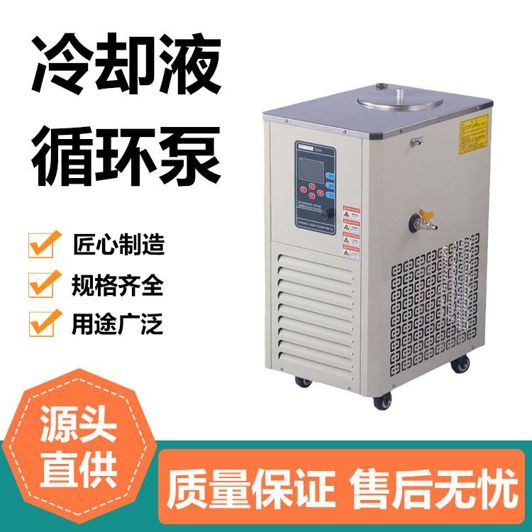 低温恒温槽恒温水箱冷却液循环泵高精度加热制冷反应浴槽