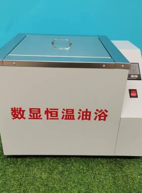 HH-S电热数显恒温油浴不锈钢内胆恒温油浴锅厂家现货